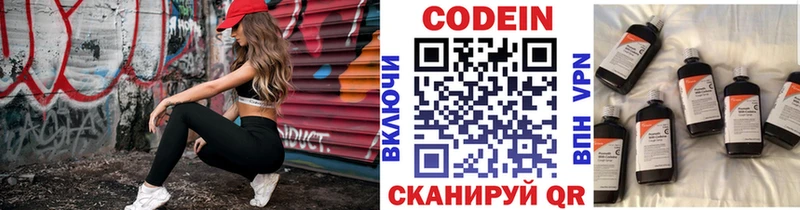 Codein напиток Lean (лин)  Туран 