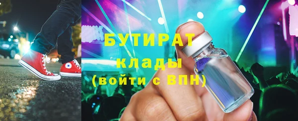бутират Абинск