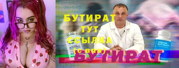 бутират Абинск
